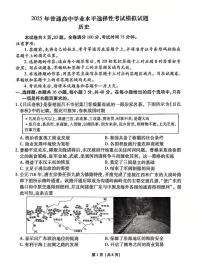 2025届甘肃省靖远县第二中学高三下学期模拟预测历史试题（高考模拟）