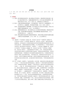 四川省成都市第七中学2025届高三下学期高考热身考试历史试题（PDF版附答案）