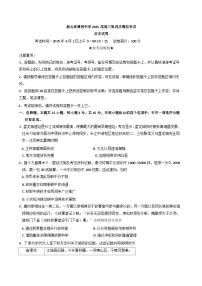 2025届湖北省黄冈中学高三下学期第四次模拟考试历史试卷（含答案）