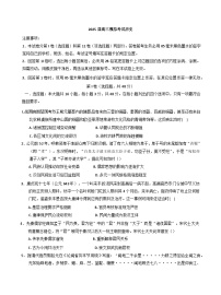 2025届江苏省海安高级中学高三下学期模拟考试历史试题（含答案）
