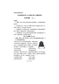 2025年山东省济南市省实验高三历史二模高考试题及其答案解析