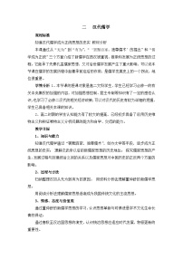 高中历史人民版必修3汉代儒学教学设计