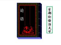 高中历史人民版必修3百家争鸣教课内容ppt课件