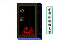 高中历史人民版必修3百家争鸣教课内容ppt课件