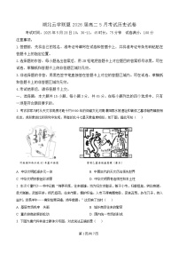 湖北省云学联盟2024-2025学年高二下学期5月月考历史试题（Word版附解析）