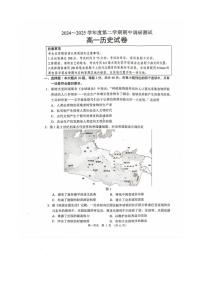 江苏省宿迁市沭阳县2024-2025学年高一下学期期中考试历史试题（PDF版附答案）