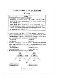 江苏省镇江市丹阳市、南通市2024-2025学年高一下学期期中考试历史试题（PDF版附答案）