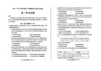 山东省烟台市2024-2025学年高一下学期期中学业水平诊断历史试题（PDF版附答案）