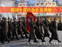 高中历史人民版必修1专题八：解放人类的阳光大道三：俄国十月社会主义革命课文ppt课件