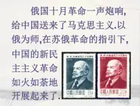 人民版必修1专题八：解放人类的阳光大道三：俄国十月社会主义革命图片课件ppt