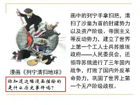 人民版三：俄国十月社会主义革命评课ppt课件
