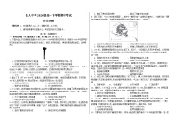 黑龙江省大庆铁人中学2024-2025学年高一下学期期中考试历史试卷（Word版附答案）