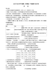 河北省沧州市四县2024-2025学年高一下学期第三次月考历史试题（解析版）