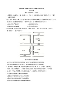 江苏省连云港市灌云县等两地2024-2025学年高二下学期第二次阶段检测历史试题（含答案)