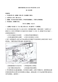 四川省成都外国语学校2024-2025学年高二下学期5月月考历史试卷（含答案)