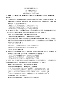 江苏省连云港市灌南县2024-2025学年高一下学期第二次月考历史试卷（含答案)