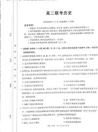 贵州省黔东南苗族侗族自治州2024-2025学年高二上学期11月期中历史试题