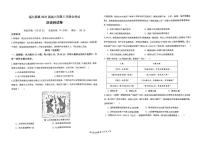 福建省福州市福九联盟2025届高三下学期5月联合考试历史试卷（PDF版附答案）