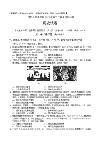 2025届四川省绵阳外国语学校高三下学期第三次模拟考试历史试题（高考模拟）