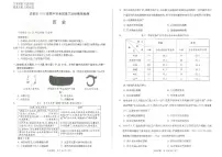 成都市2022级高中毕业班第三次诊断性检测历史试卷【含答案】
