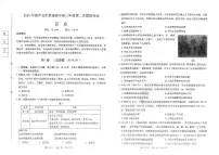 辽宁省葫芦岛市2025届高三下学期第二次模拟考试历史试题（PDF版附答案）