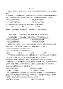 2025届吉林省梅河口市第五中学高三下学期模拟预测历史试题（含答案）