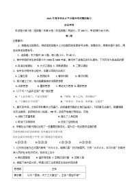 2025年天津市南开区高一学业水平合格性考试模拟考试历史试卷（含答案）