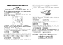 安徽省定远中学2024-2025学年高三下学期五月月考历史试题（含答案）