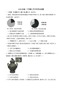 山东省济宁市嘉祥县2024-2025学年高二下学期5月月考历史试题（解析版）