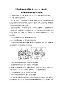 历史：江苏省南京市、镇江市八校2024-2025学年高一下学期5月质量检测试题