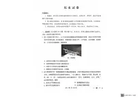 贵州省黔西南布依族苗族自治州册亨县第一高级中学2024-2025学年高三上学期第三次月考历史试卷