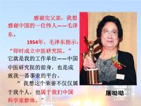 历史必修3科学技术的发展与成就课文配套课件ppt