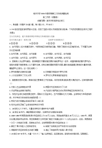 安徽省舒城县晓天中学2024-2025学年高二下学期第三次质量检测历史测试卷（含答案）
