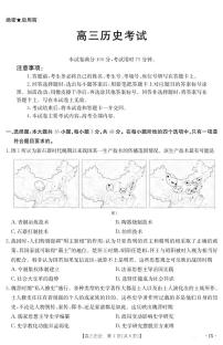 历史丨百万大联考2025届高三下学期5月最后押题卷试卷及答案
