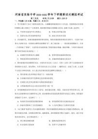历史丨河南省实验中学2025届高三下学期5月第四次模拟考试试卷及答案