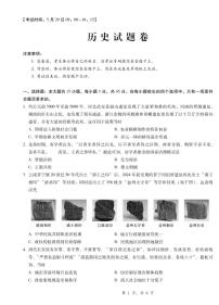 历史丨重庆市第一中学高2025届高三下学期5月高考适应性考试试卷及答案