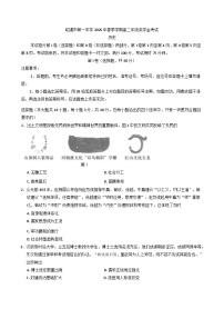 2024—2025学年度云南省昭通市第一中学高二下学期5月奖学金考试历史试题（含答案）【选择性必修三册】