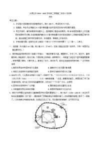 2024—2025学年度山西省太原市第五中学高二下学期5月月考历史试题（含答案）【纲要上_选择性必修三】