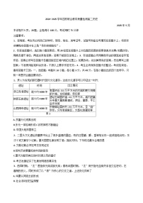 2024—2025学年度广东省珠海市四校联考高二下学期5月月考历史试题（含答案）【选择性必修三册】