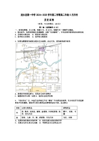 2024—2025学年度江苏省淮安市涟水县第一中学高二下学期5月月考历史试题（含答案）【选择性必修三册】