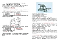 2024—2025学年度浙江省杭州市桐庐分水高级中学高二第二学期5月月考历史试题（含答案）【纲要上_选择性必修二三】