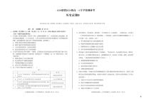 安徽省A10联盟2024-2025学年高一下学期5月学情调研考历史试卷(B)