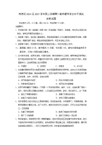 广东省佛山市南海区2024-2025学年高一下学期期中考试历史试卷