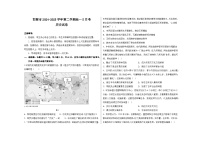 河北省邯郸市2024-2025学年高一下学期5月月考历史试题
