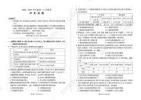 河南省周口市百师联盟2024-2025学年高二下学期5月联考历史试题（A卷）