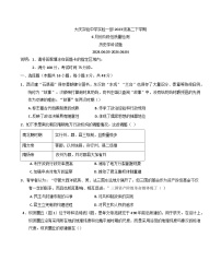 黑龙江省大庆实验中学实验一部2024-2025学年高二下学期6月月考历史试题（含答案）