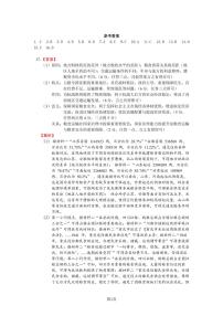 四川省成都市高三第七中学2024~2025学年度下期高2025届高考热身考试历史含答案解析