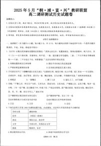 浙江省杭州市“桐浦富兴”教研联盟2024-2025学年高二下学期5月月考历史试题