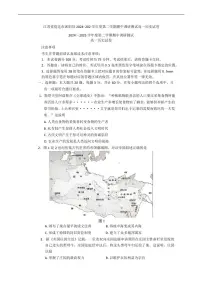 历史-江苏省宿迁市沭阳县2024-2025学年高一下学期期中考试试题和答案