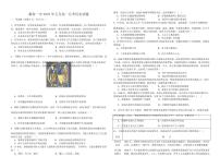 历史-湖北省黄冈市蕲春县第一高级中学2024-2025学年高一下学期5月月考试题和答案